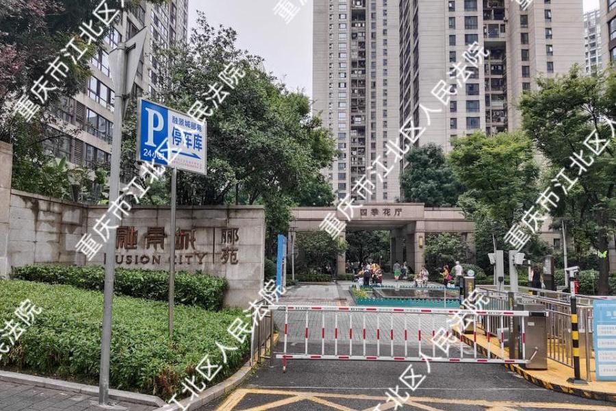 【北城栖院】| 重庆市江北区北城三路65号4幢3-3号房屋及室内家具家电