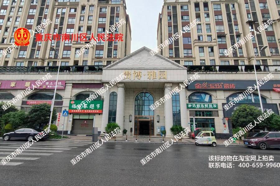 重庆市南川区西城街道办事处永隆路11号4幢4-11-1号房屋