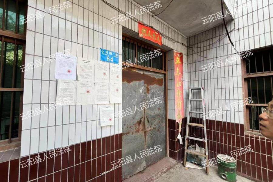 云阳县江口镇小河路二巷64号房屋