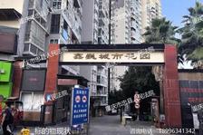 【红星小区】| 重庆市忠县忠州镇红星梯道15号附1号1-6房屋
