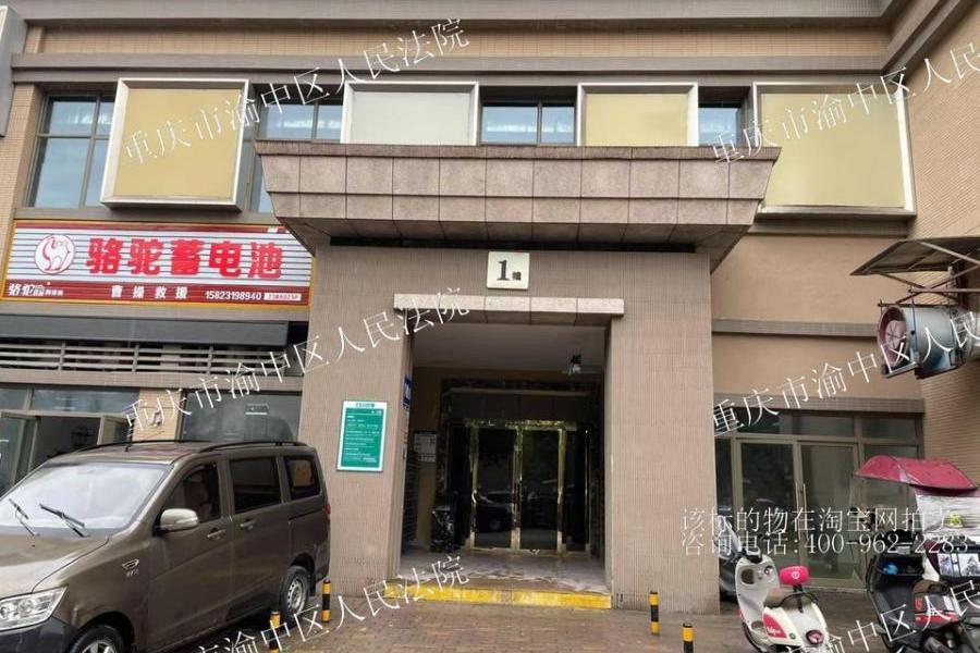 【寰林双山办公楼】| 重庆市大渡口区双城路198号1幢13-17号房产及室内部分家具家电