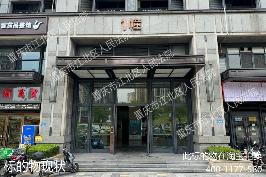 【天澜道11号】| 重庆市江北区天澜大道11号1幢13-4号房屋