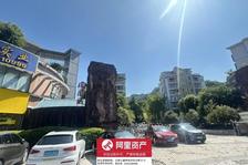 【开县北环路小区】| 重庆市开州区汉丰街道南山中路1号10幢3单元1-2室住宅房地产(含装潢