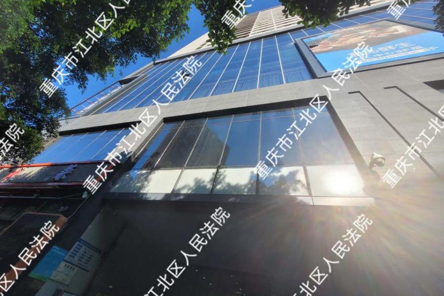 【北城天街小区】| 重庆市江北区北城天街40号3幢13-5房屋及室内动产