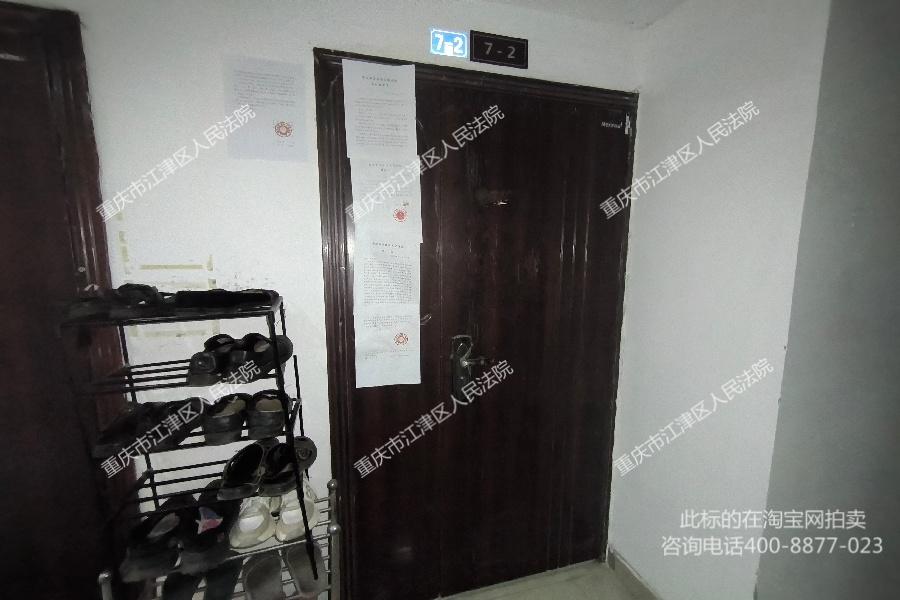 【双福新区】| 重庆市江津区双福新区九江大道5号中交·康桥2幢1-7-2号房屋