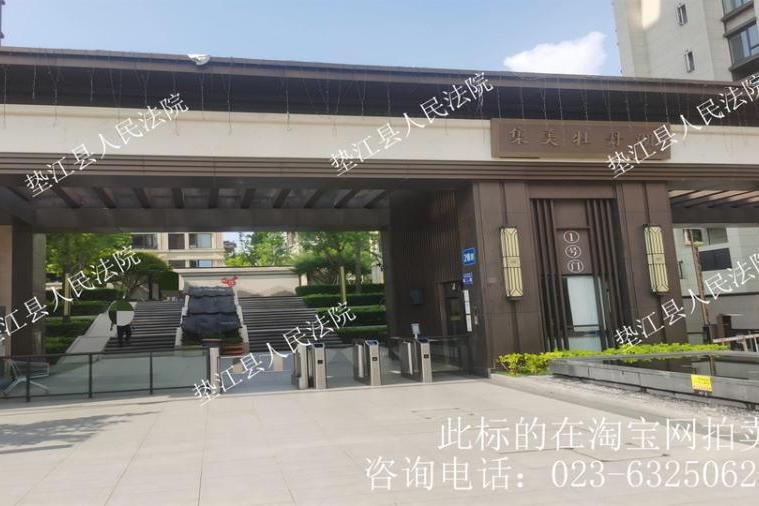 垫江县桂阳街道西湖东路1号35幢1-16-2房屋