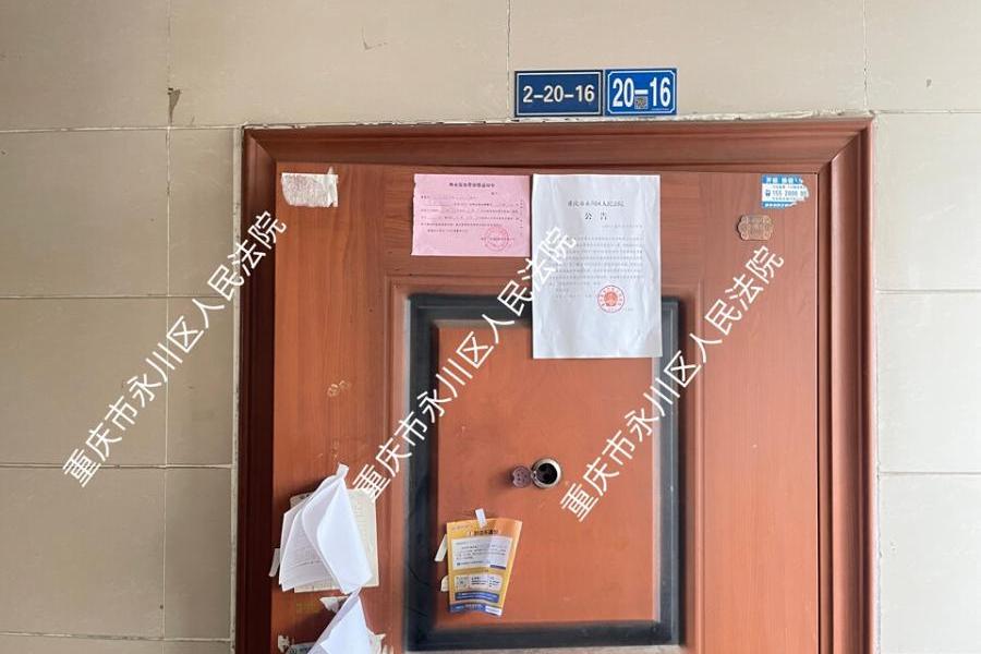 【内环南路699号小区】| 重庆市永川区内环南路767号1幢2-20-16#的房产