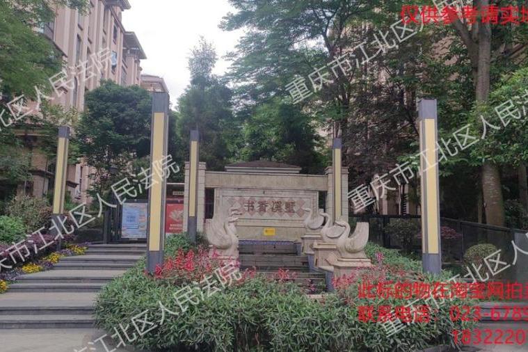 【重庆芯谷·溪悦府】| 重庆市沙坪坝区溪香路28号1幢2单元1-2房屋