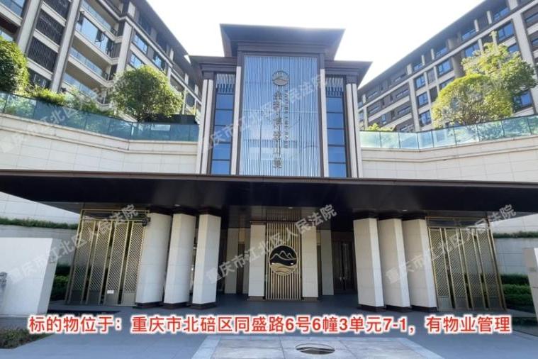 【同福花园】| 重庆市北碚区同盛路6号6幢3单元7-1