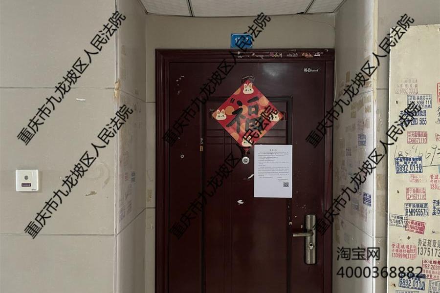 【重啤龙泉苑】| 重庆市九龙坡区龙泉路68号4幢17-7#