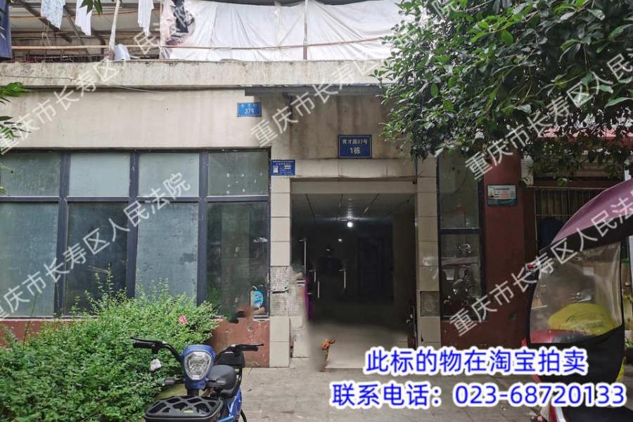 【长寿育才路小区】| 长寿区育才路37号1幢15-6号房屋