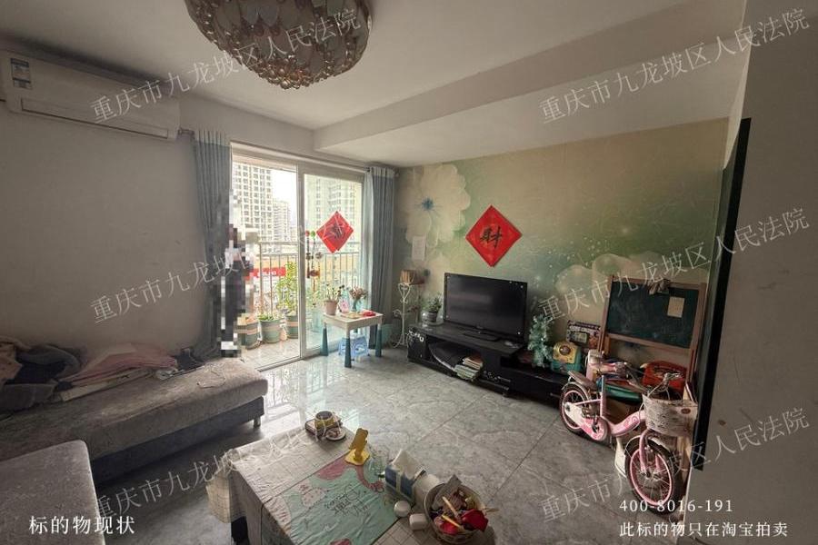 【朝阳村】| 重庆市九龙坡区朝阳路205号1单元8-9号房屋及房屋内家具家电