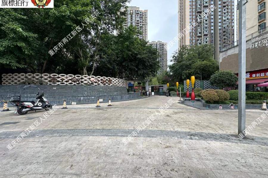 【大学城枫桦四季】| 重庆市沙坪坝区大学城南路12号15幢13-13房屋及室内可移动家具家电