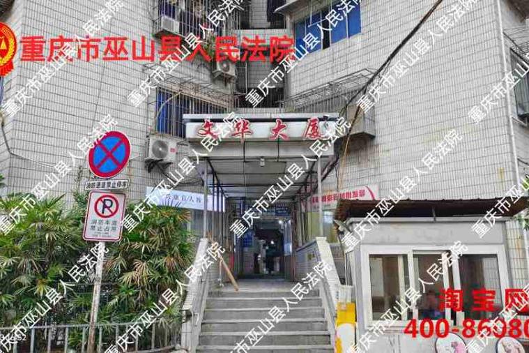 【临江佳园】| 重庆市渝中区临江门18号20-1#