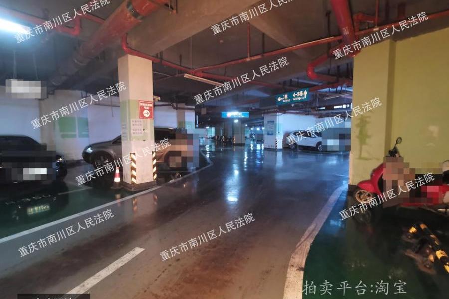 重庆市南川区南城街道办事钟楼街18号(名润时代广场)车库负2-97的车位