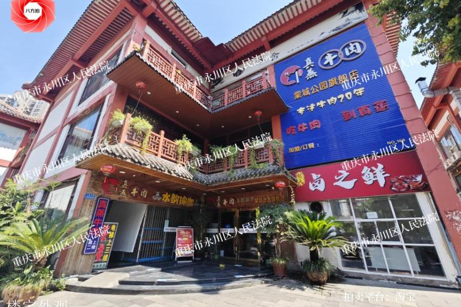 【永川人民大道小区】| 重庆市永川区人民大道468号8幢9-1、2、3、4商业用房(十里棠香)