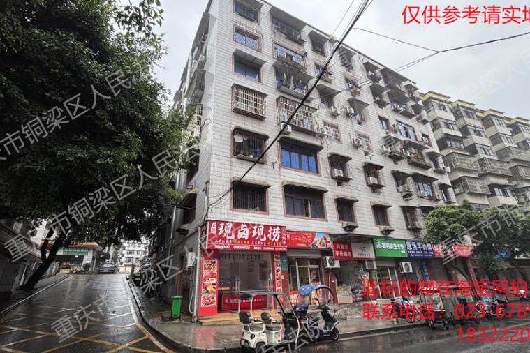 【丝绸街37号小区】| 重庆市铜梁区巴川街道办事处丝绸街32号2幢2单元5-1房屋