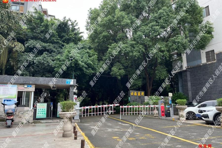 【云海蓝湾(一期)】| 重庆市潼南区桂林街道办事处梅园路157号1幢8层3号房屋