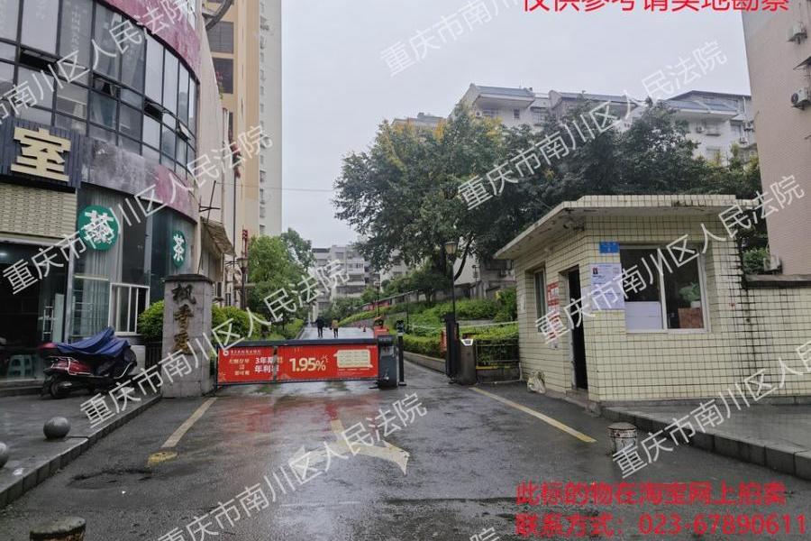 重庆市南川区南城街道办事处书院路8号(枫香庭)2幢1-23-3房屋