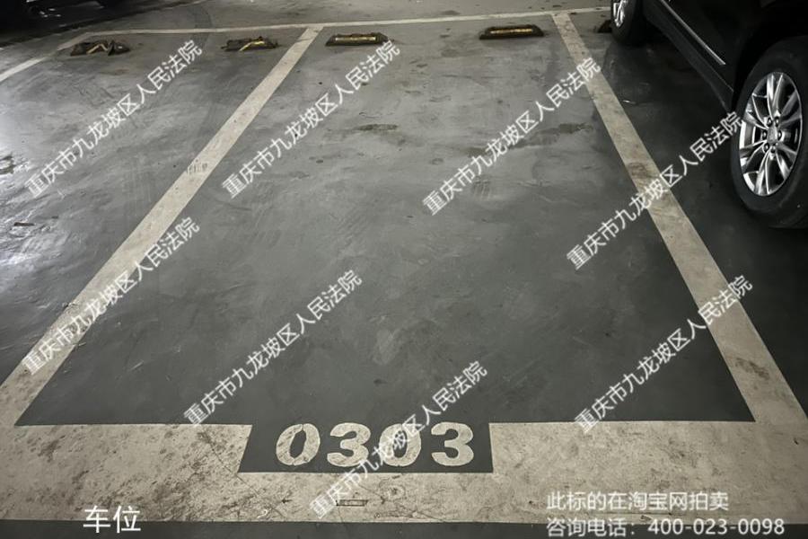 【石新大厦】| 重庆市九龙坡区新宏大道75号负1号-0303车位