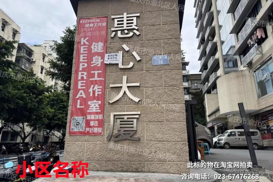 【红金路42号小区】| 渝北区龙溪街道红金路36号1幢13-4房屋
