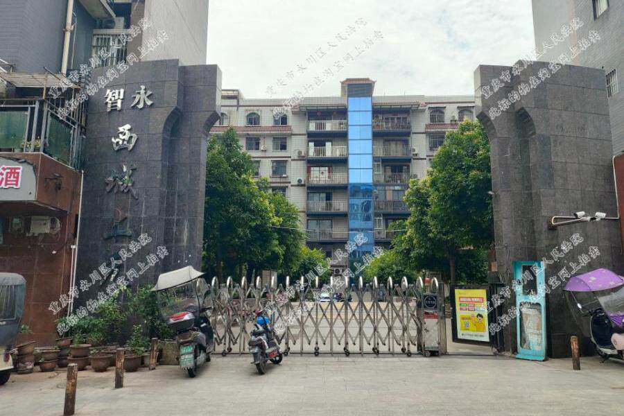【石油路老小区】| 重庆市永川区石油路107号2幢2-6号房屋 (智永西城上元)