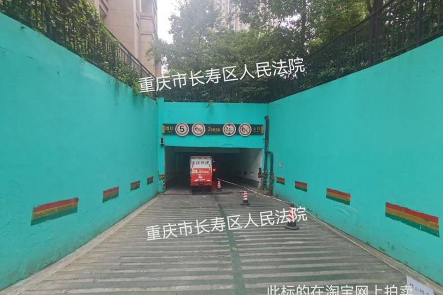 【桃花西路】| 重庆市长寿区桃兴路90 号负1号负2-288车位