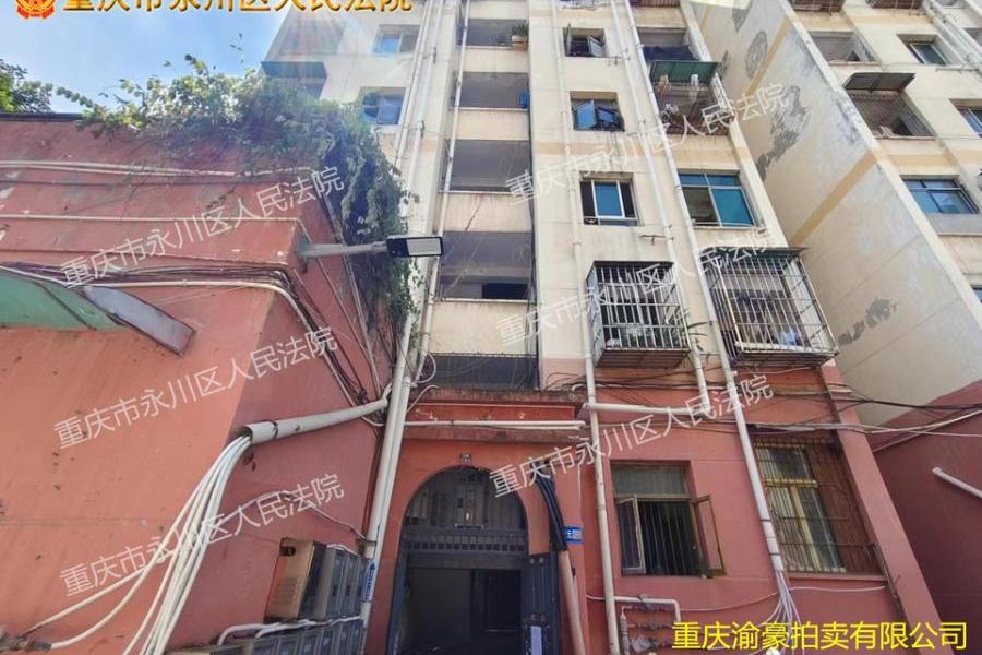 【汇龙大道2号小区】| 重庆市永川区汇龙大道14号安置房3-14号房屋(汇龙苑)及室内部分家具家电
