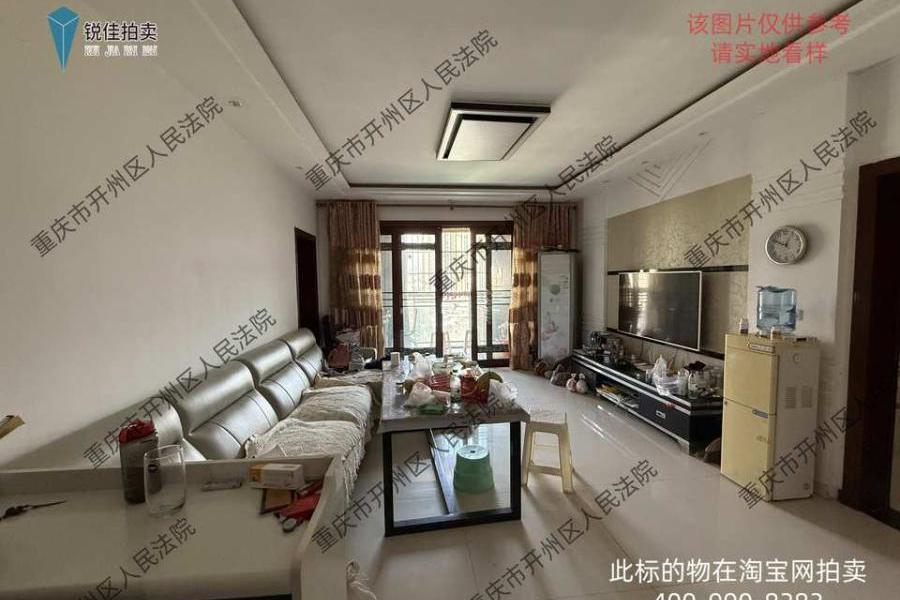 重庆市开州区汉丰街道九龙路147号6幢12-3房产