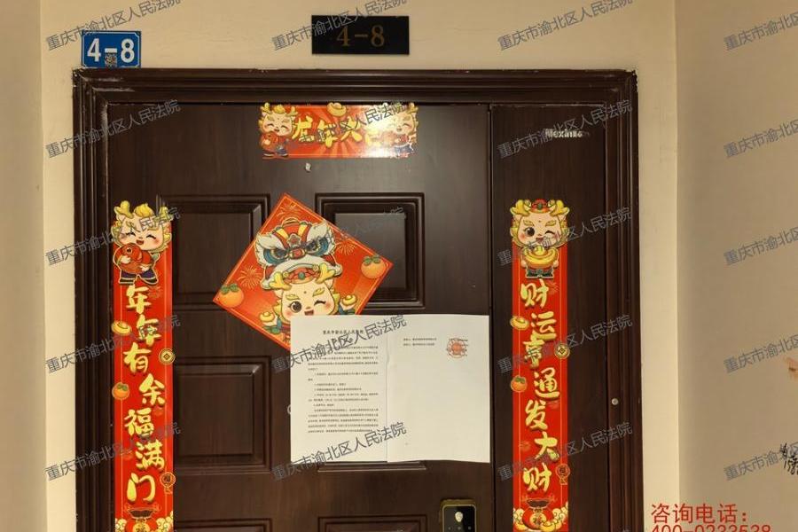 【宏帆路竹园小区】| 重庆市江北区宏帆路30号8幢4-8号房屋及部分家具家电