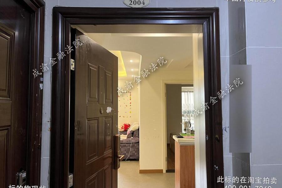 重庆市渝北区回兴街道锦华路8号南方玫瑰城C2区9幢20-4房屋及部分室内家具家电