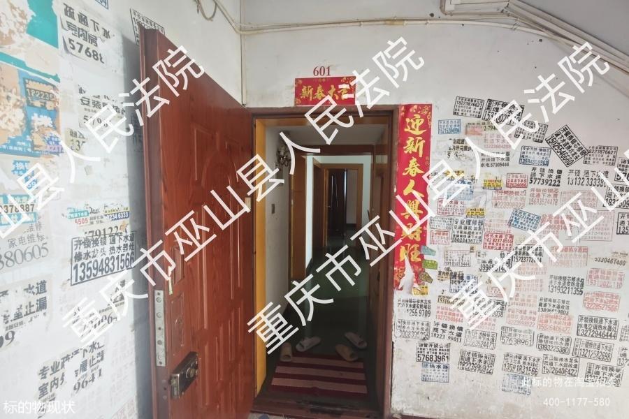 【广东中路小区】| 重庆市巫山县高唐街道广东中路409号1幢1单元601室
