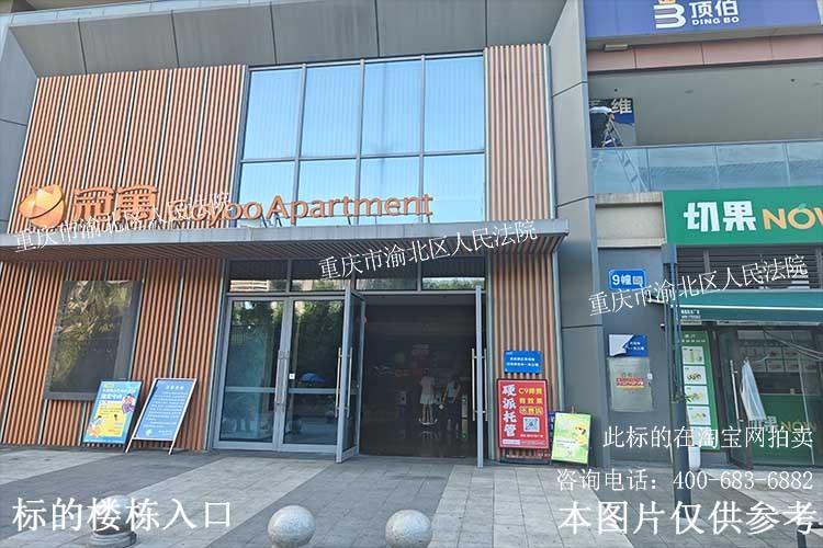 【嘉和社区】| 重庆市两江新区嘉和路128号9幢26-15房屋