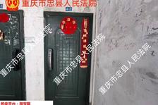 【州屏中路3号院】| 重庆市忠县忠州镇州屏中路8附1号4-2房屋