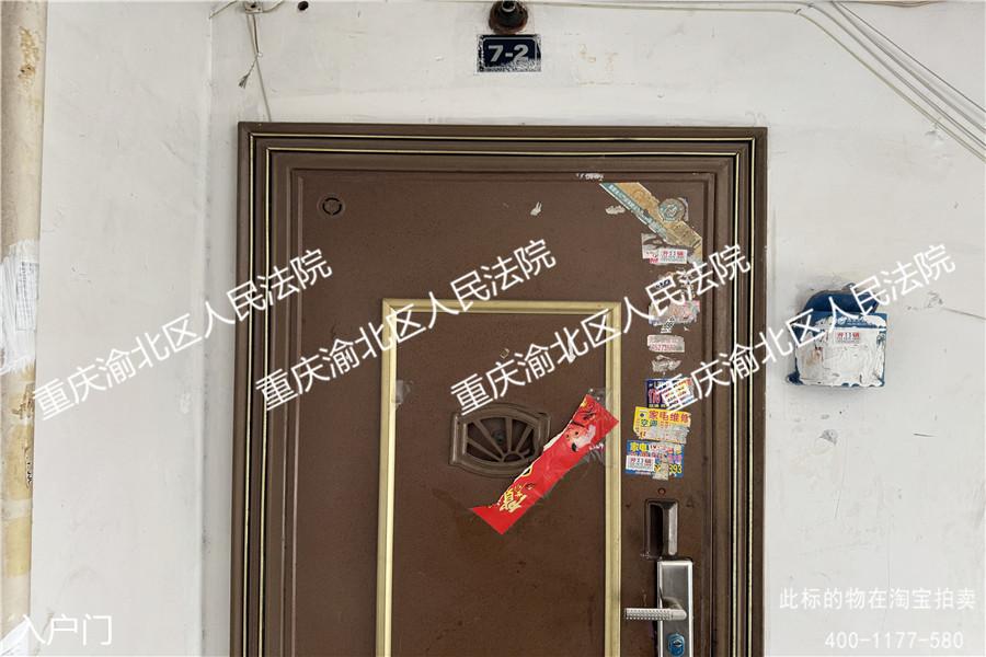 【渝北果园新村】| 渝北区回兴街道果园新村12号12幢4-7-2房屋