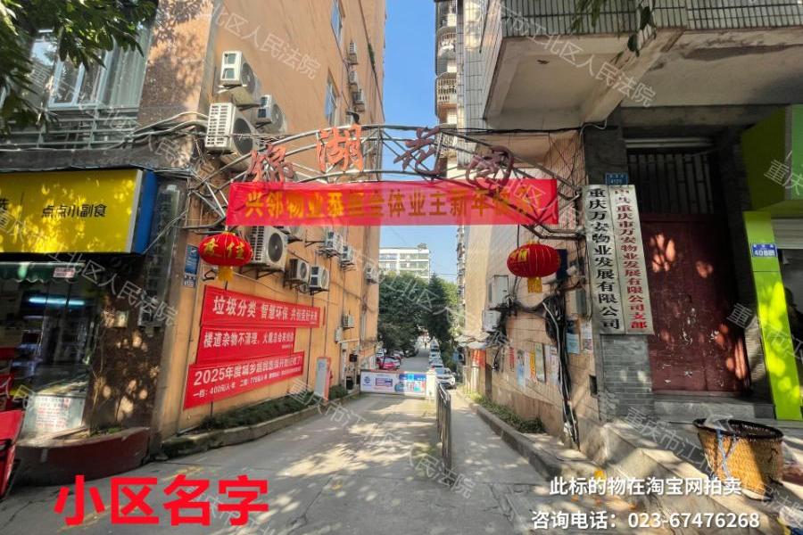 渝北区双龙湖街道翠湖路412号锦湖花园2幢3/4-3房屋及室内可移动家具