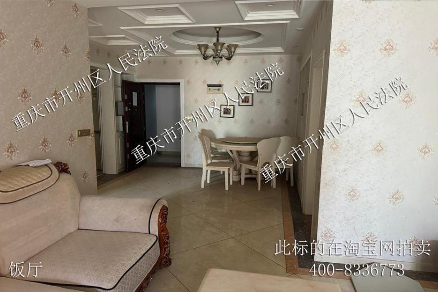 重庆市开州区云枫街道滨湖西路478号A14幢23-7号房产一套