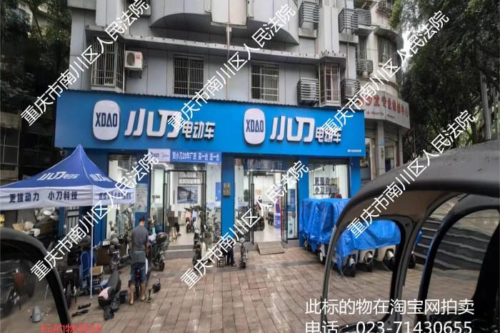 【金佛大道小区】| 重庆市南川区西城街道办事处金佛大道48号龙福小区二期B幢负1-4号的房屋
