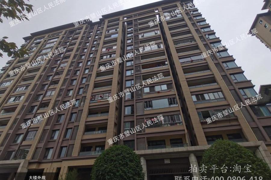 【璧泉街道小区】| 重庆市璧山区璧泉街道银山路18号4幢2单元12-1号房屋