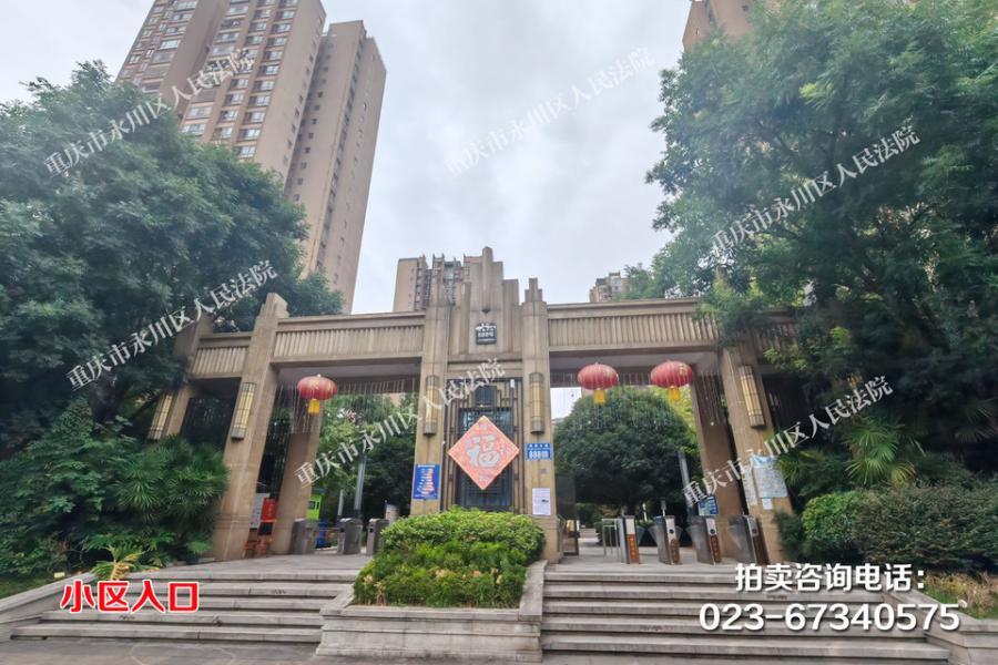 重庆市永川区凤凰大道888号21幢23-4号房屋(协润.凤凰世纪城)