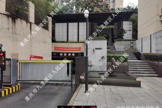 【杨渡村】| 重庆市九龙坡区杨渡村5号3幢1单元8-1号房屋