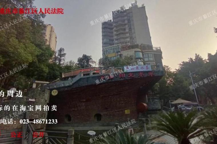 重庆市綦江区古南街道(原古南镇)虹桥路4-3号房屋