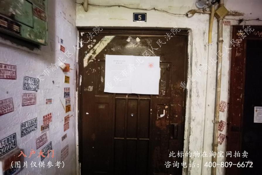 【民主三村】| 重庆市九龙坡区杨家坪杨渡村2幢2单元5号