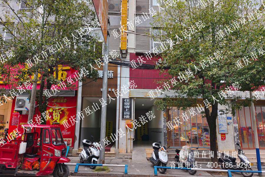 重庆市巫山县骡坪镇迎春街40号1幢1-12-9