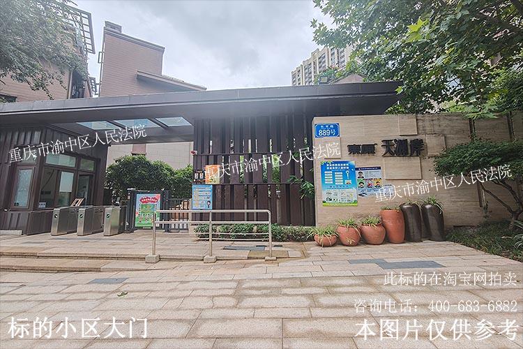 重庆市北碚区蔡家岗镇长平路889号5幢2单元2-1房屋