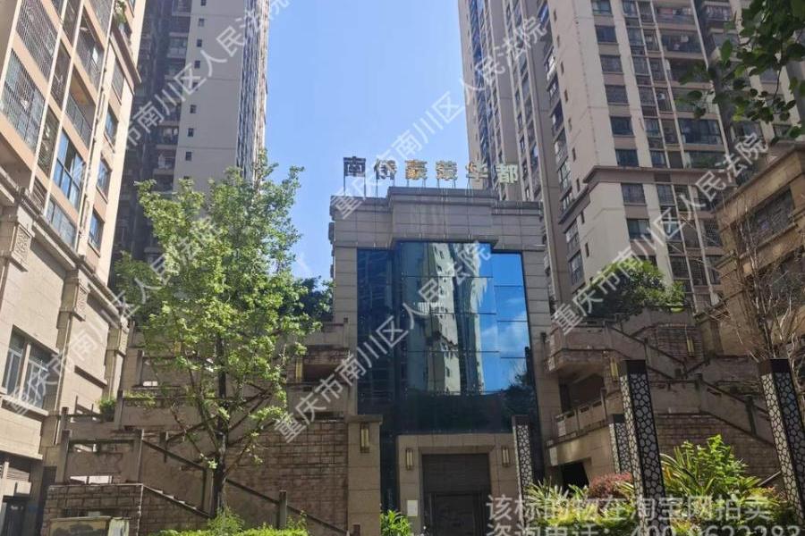 【东方昱宸】| 重庆市南川区南城街道办事处东风路17号3幢1-34-14号房屋