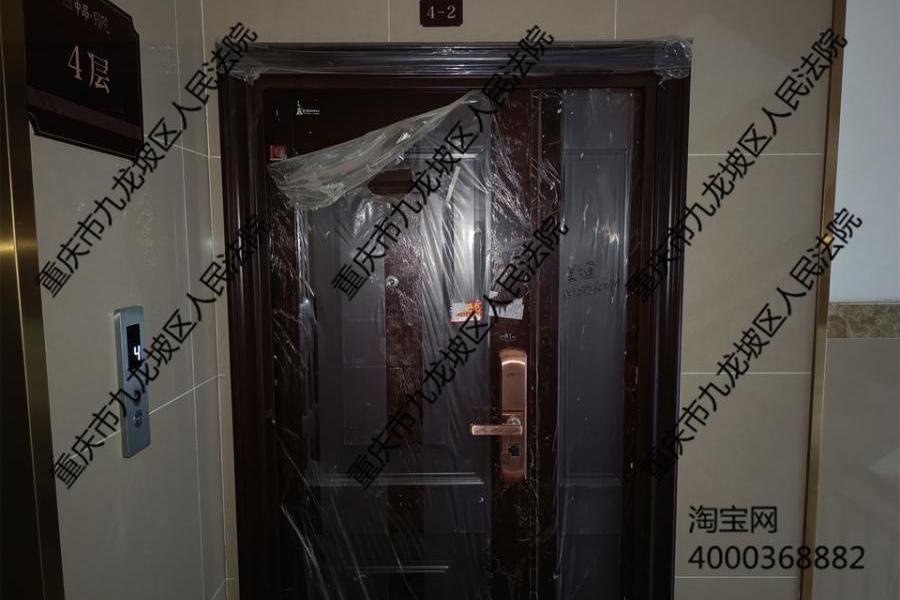 【中科依云】| 重庆市九龙坡区龙渡路78号3幢2单元4-2号