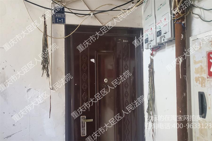 重庆市大足区棠香街道办事处青少年宫集资房2幢1-1-2号房屋