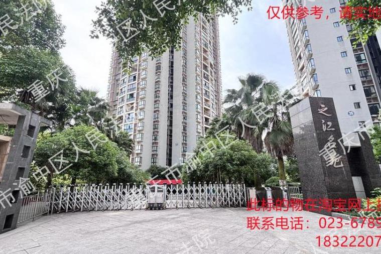 【顺江大道】| 重庆市涪陵区顺江大道25号(之江名苑)16幢2-18跃19-2房屋