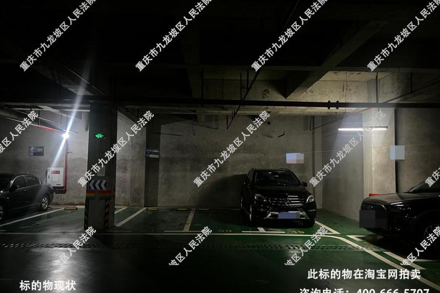 【铝城大道小区】| 重庆市九龙坡区西彭镇铝城南路3号2幢负50号的停车用房